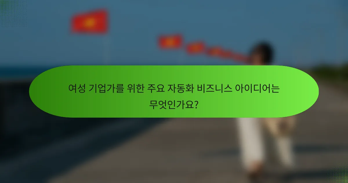 여성 기업가를 위한 주요 자동화 비즈니스 아이디어는 무엇인가요?